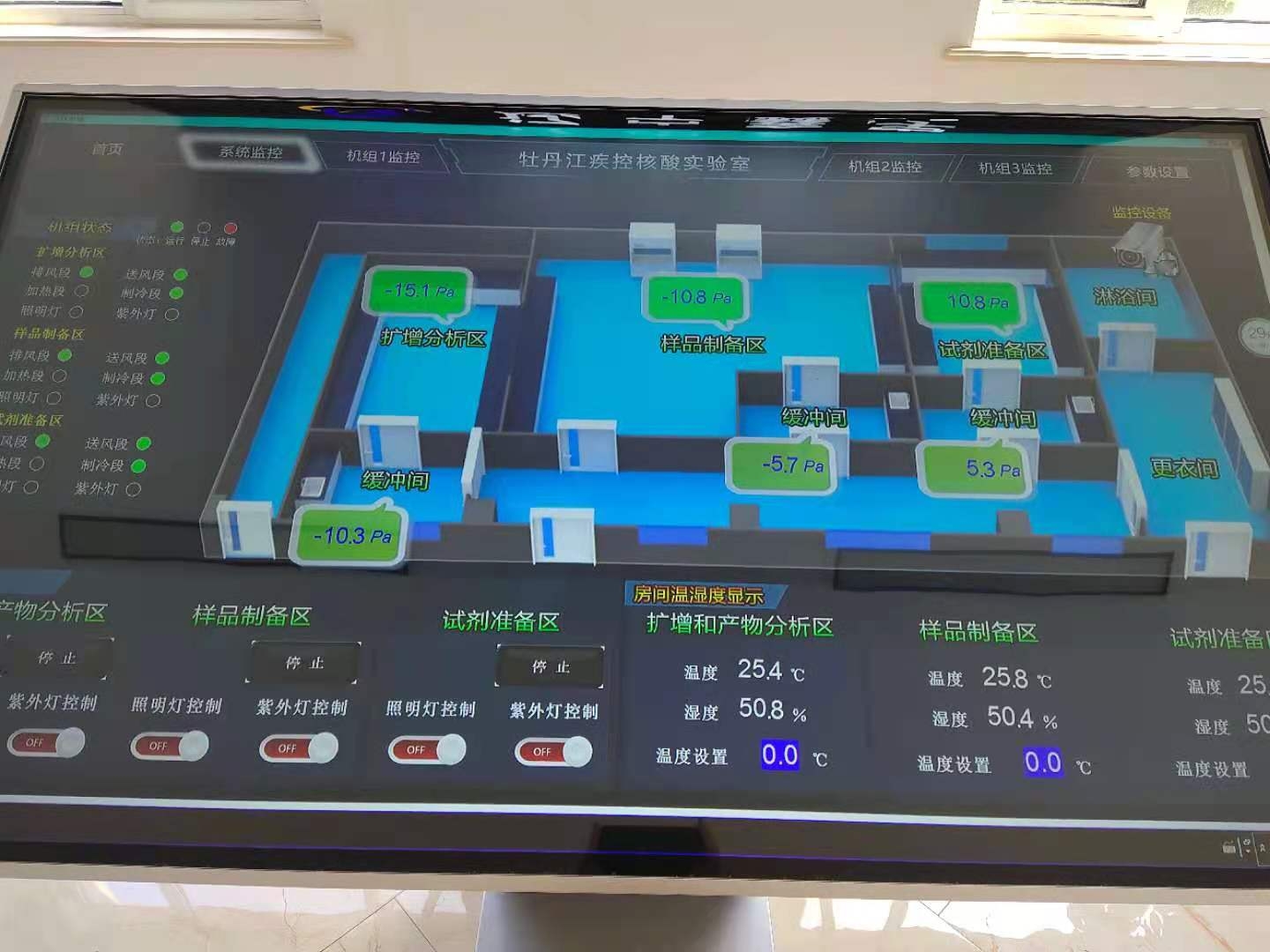四川操作臺