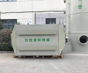 活性炭過(guò)濾箱